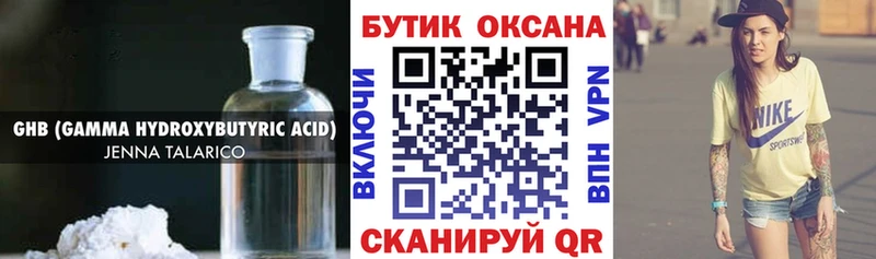 Бутират Butirat  Верхняя Пышма 