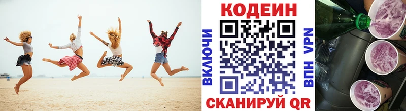 купить наркоту  гидра ONION  Кодеиновый сироп Lean напиток Lean (лин)  Верхняя Пышма 
