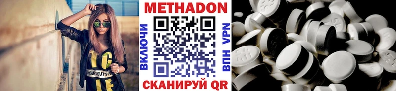 Метадон methadone  где купить наркоту  кракен рабочий сайт  Верхняя Пышма 